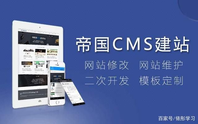 帝国CMS7.5